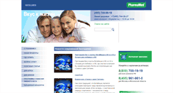 Desktop Screenshot of pharmamed.ru