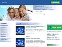 Tablet Screenshot of pharmamed.ru